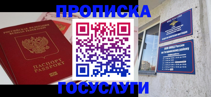 временная регистрация гарантия в Южно-Сахалинске