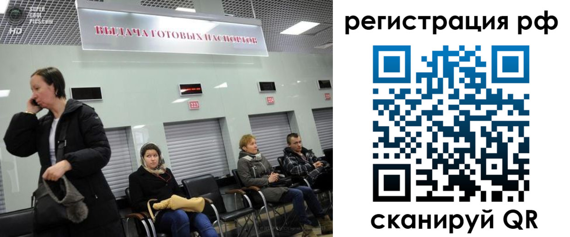 временная регистрация в Южно-Сахалинске