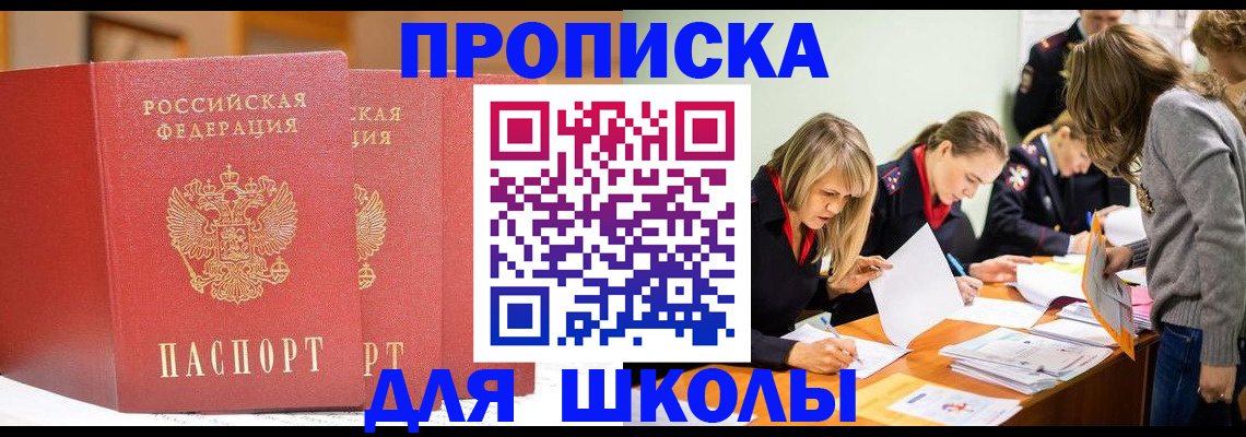 регистрация в Южно-Сахалинске