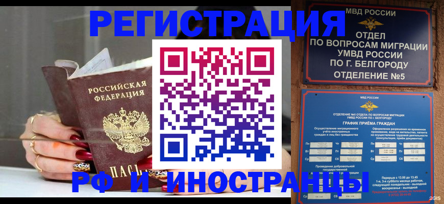 прописка в Южно-Сахалинске
