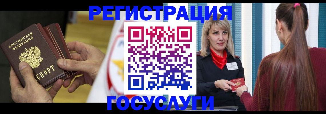 прописка паспорт в Южно-Сахалинске