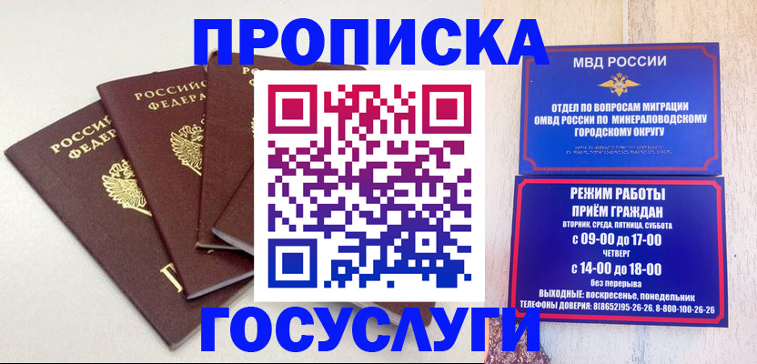 прописка от собственника в Южно-Сахалинске