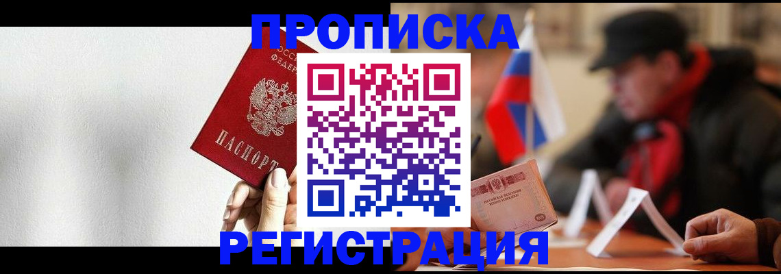 регистрация для дет. сада в Южно-Сахалинске