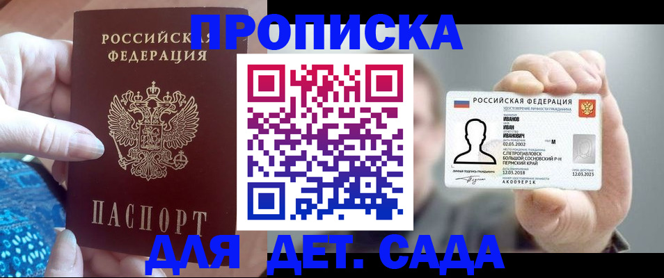 временная регистрация недорого в Южно-Сахалинске