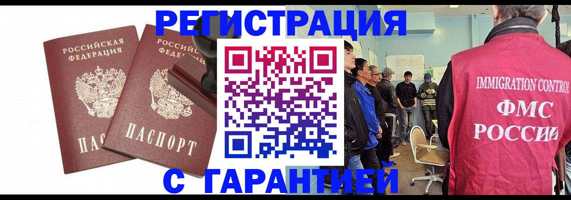 временная регистрация недорого в Южно-Сахалинске
